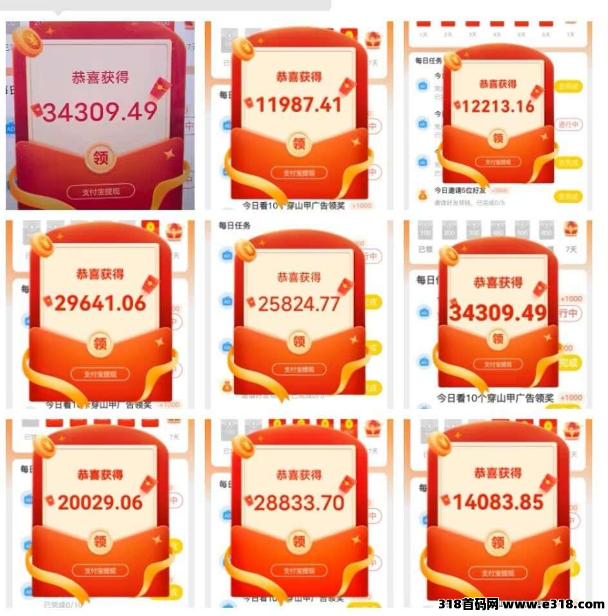 开心世界APP，2025全新升级！看广告，0成本提现秒到账！