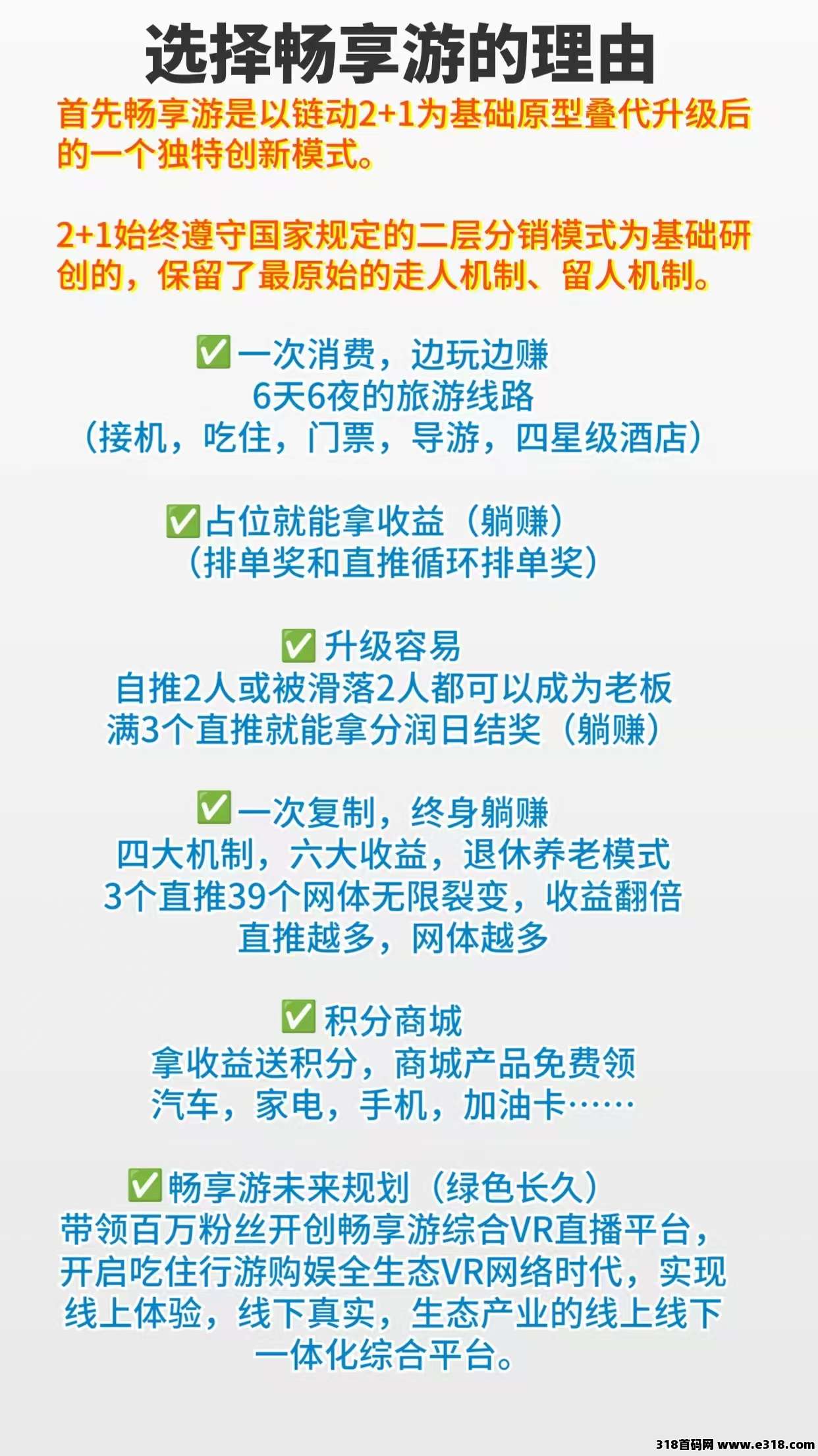 （畅享游）如果你的收入不理想就该考虑换高波比的事业了，高波比带来的就是高收入