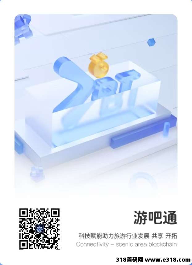 游吧通，注册即送4个唐卡，订机票高铁火车酒店成为游吧会员只要9折！