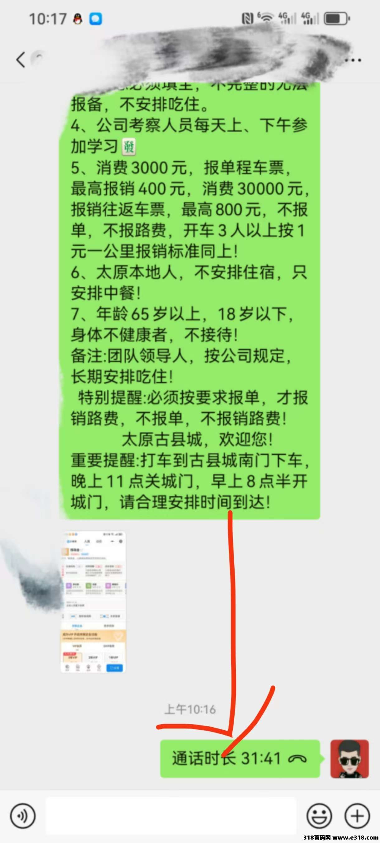 【乾阳影旅商城】首码发布，出入自由，6大亮点支持，考察接待已开放
