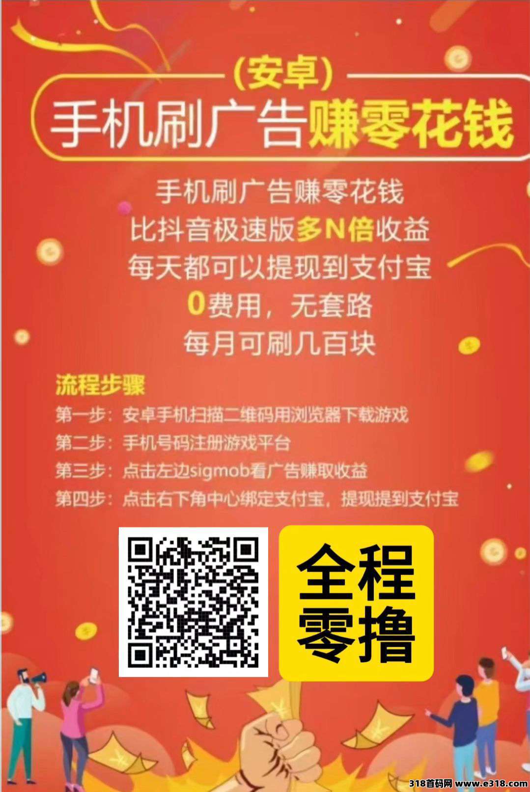 首码流萤短剧，零撸短剧广告收益教程，不养机收益高！
