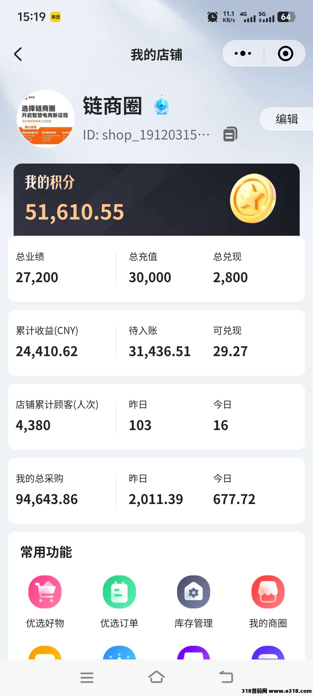 迪斯康特链商圈