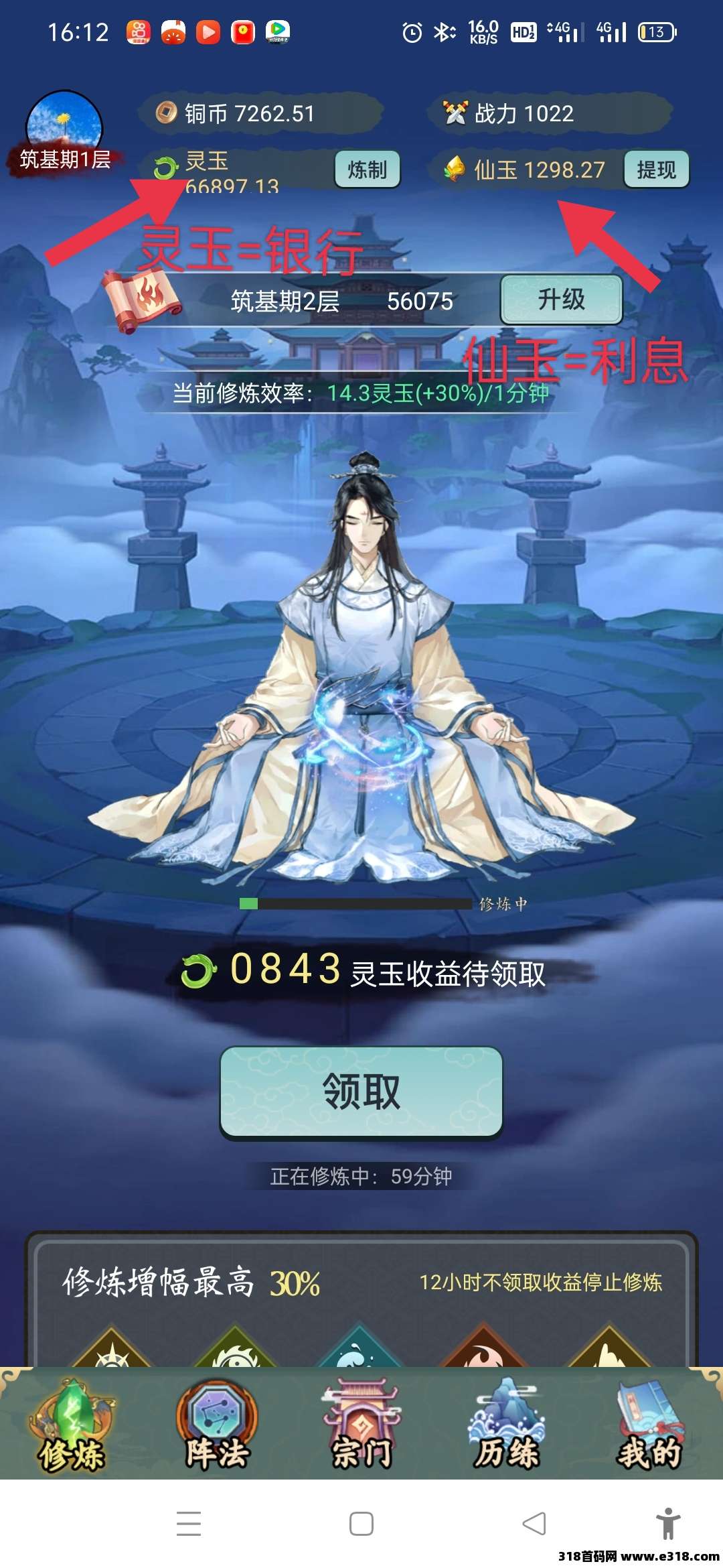 有趣仙侠0撸，养成经营类
