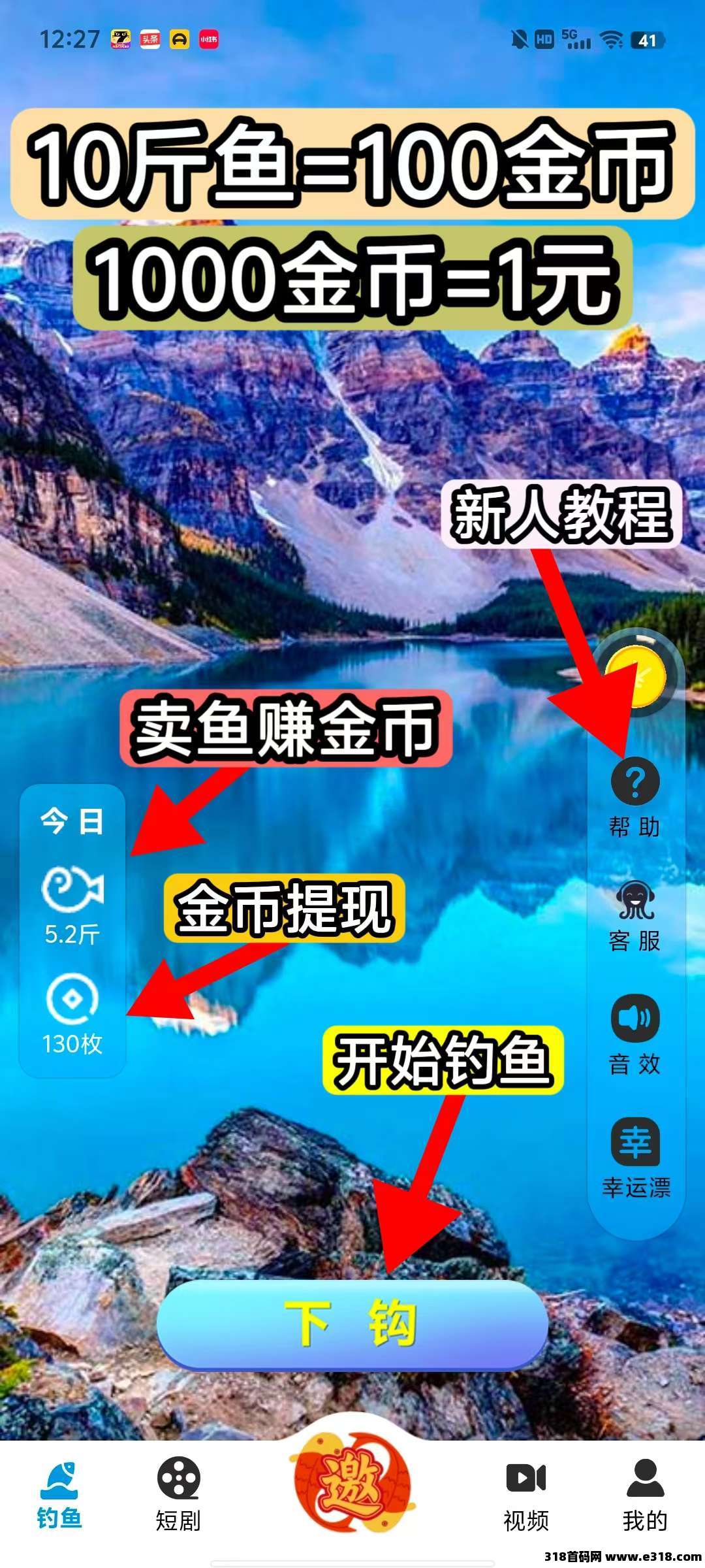 〖鱼乐视频〗零撸刚出，钓鱼广告赚米，不养机，最新模式