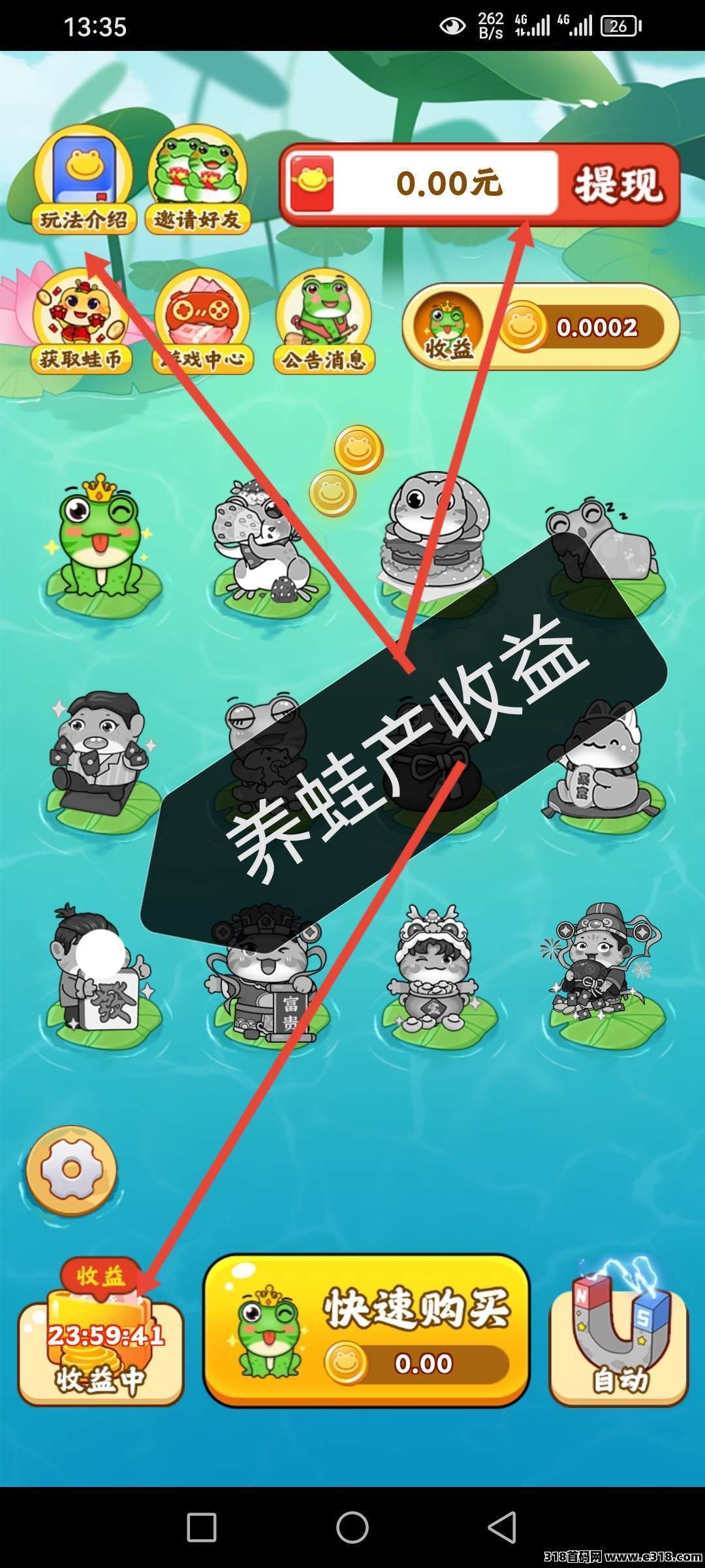 福运蛙蛙，零撸养成类新项目