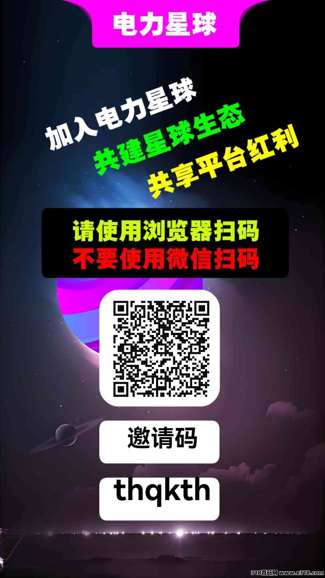 电力星球，一个圈圈模式，自动落滑零撸