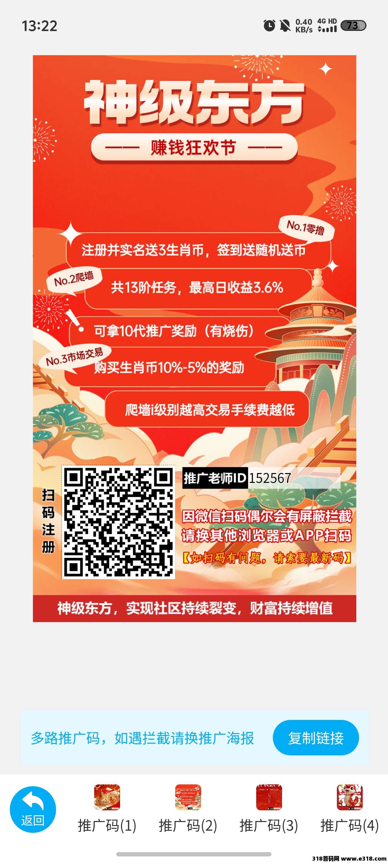 神级东方全新项目，前期双倍收益，提现0手续费