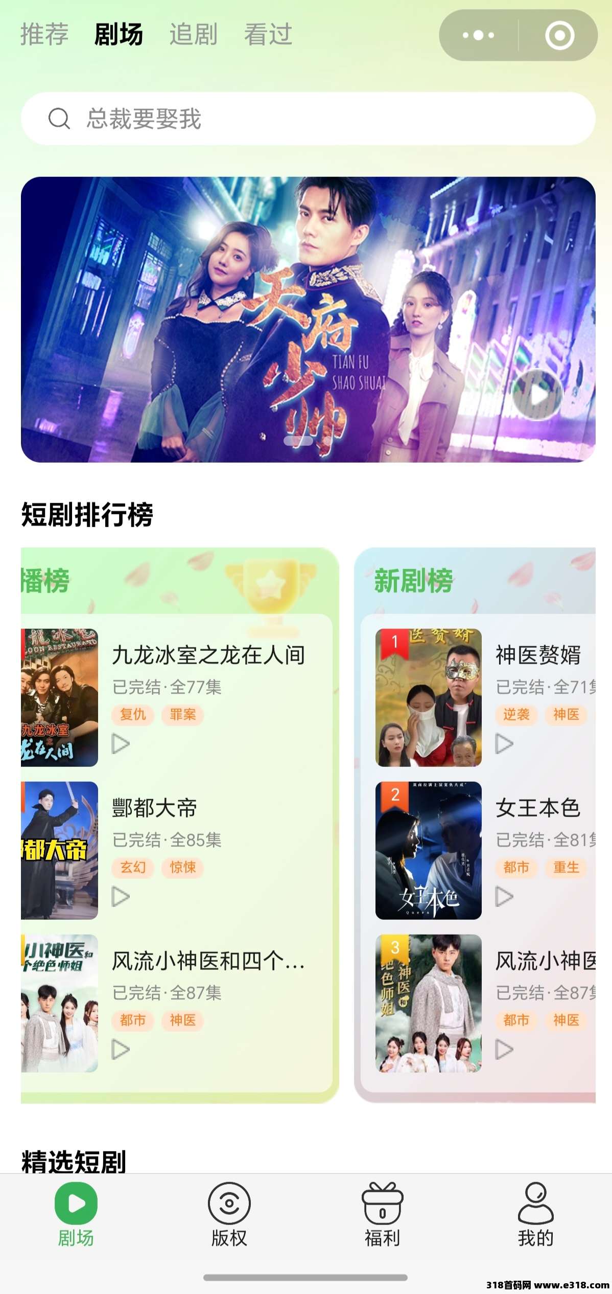 首码刚出元灵视界短剧看剧赚米