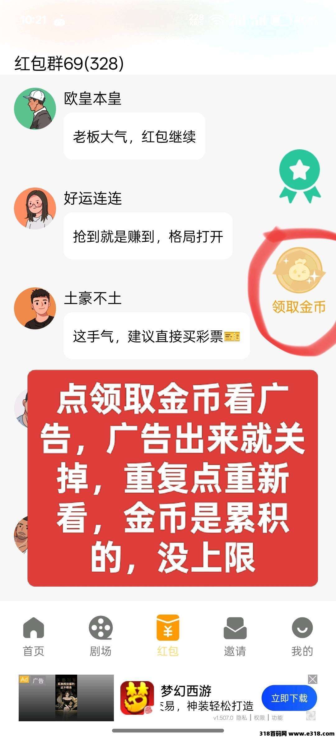 初心时光，保底看广告，无限看，告别弹窗烦恼，畅享纯净浏览！