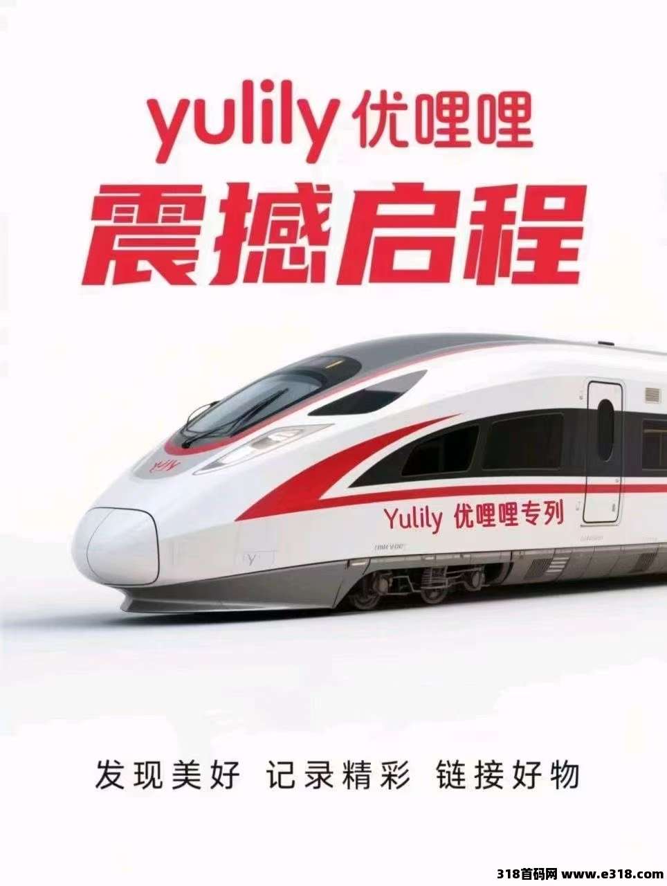 优哩哩直播平台，注册有福利，合适各种创业群体