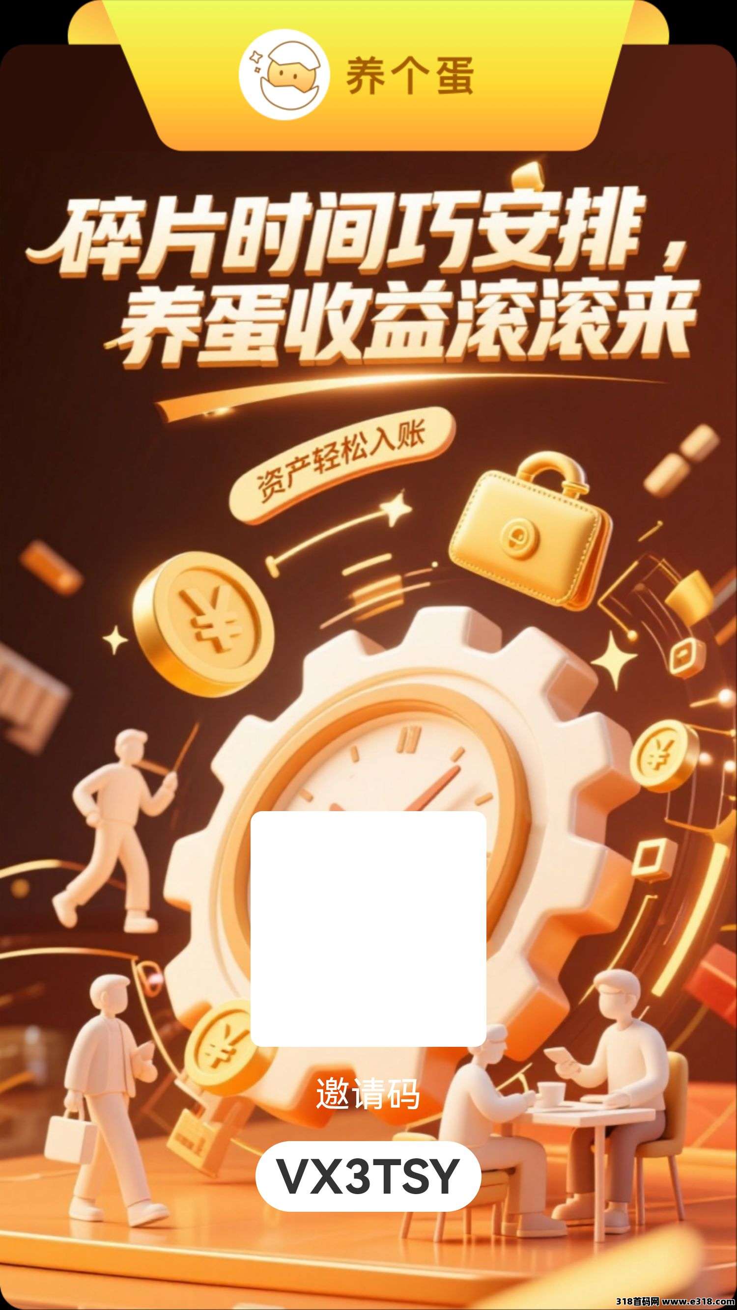 首码养个蛋，刚出一秒，稳定项目，上车吃肉