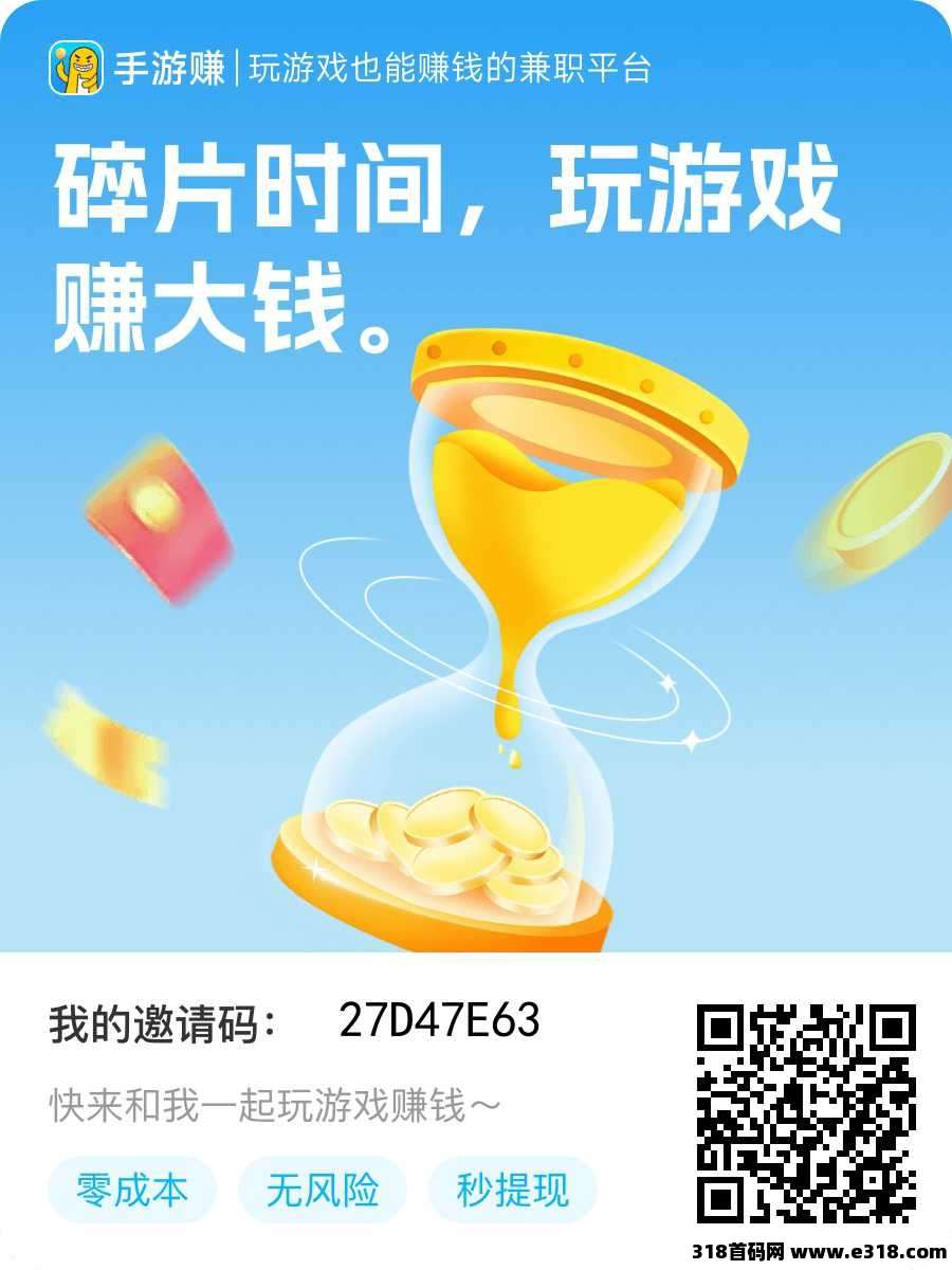 手游赚每天赚米不香嘛