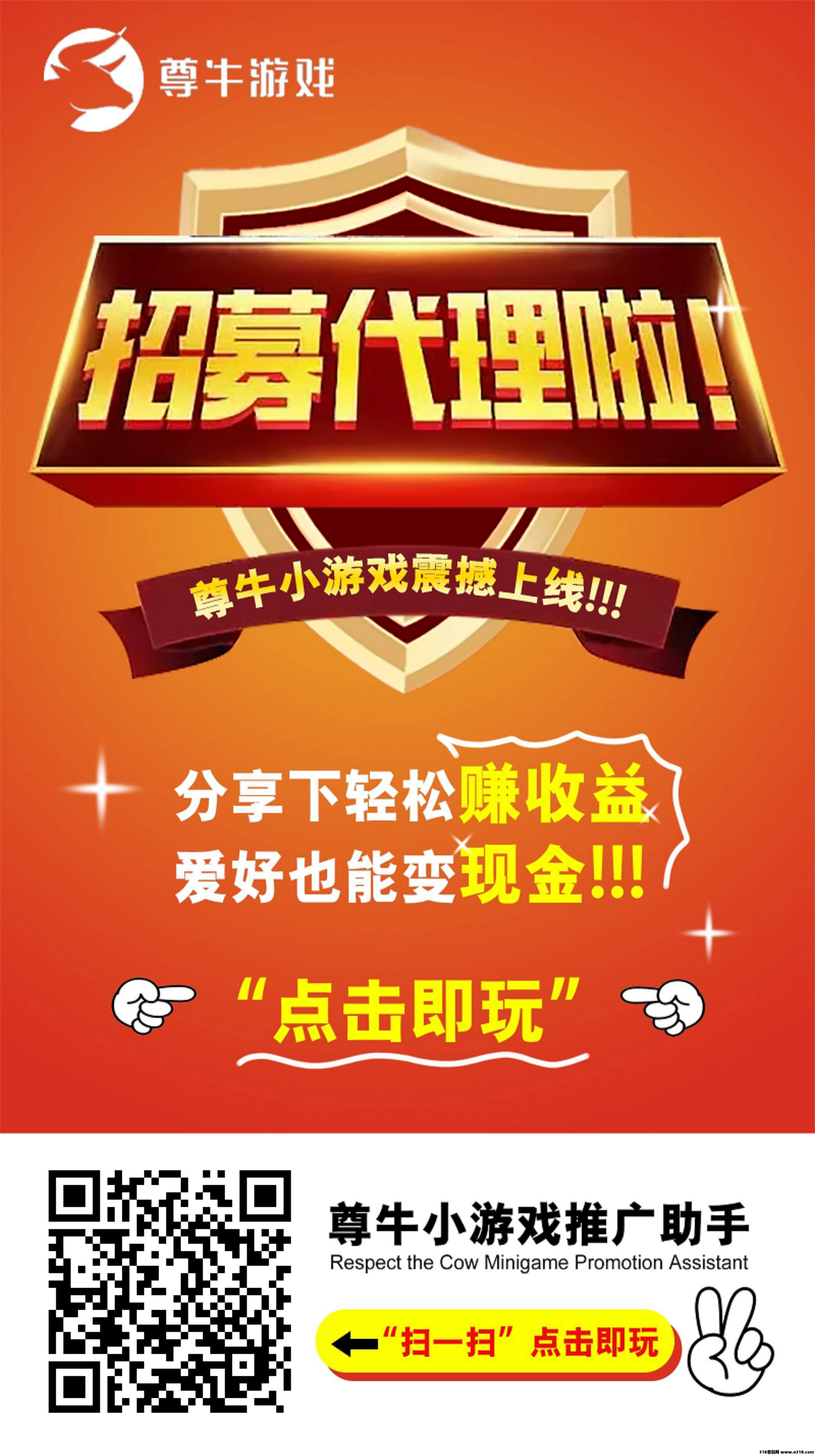 尊牛游戏小助手，外面收费的腾讯掘金车