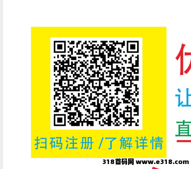 优哩哩，全职带徒弟，0成本创业，对接团队长