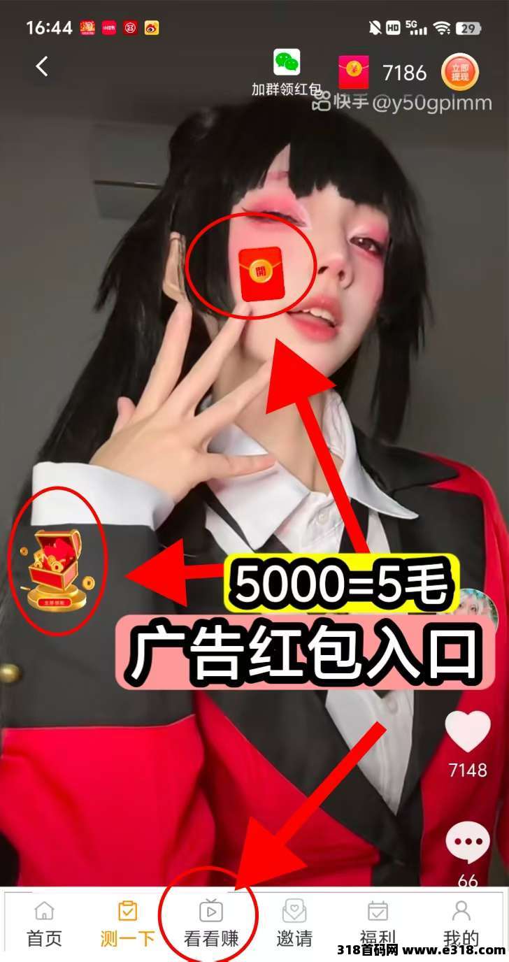 小综咖，0撸广告赚米，放水中，更新后收益增加，涨金币快