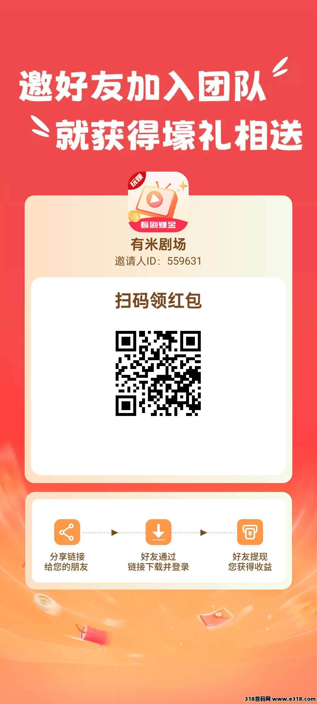 〖有米玩赚〗最新活动，想赚就赚，广告赚