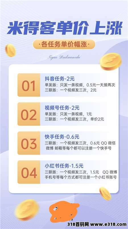 米得客《零撸》