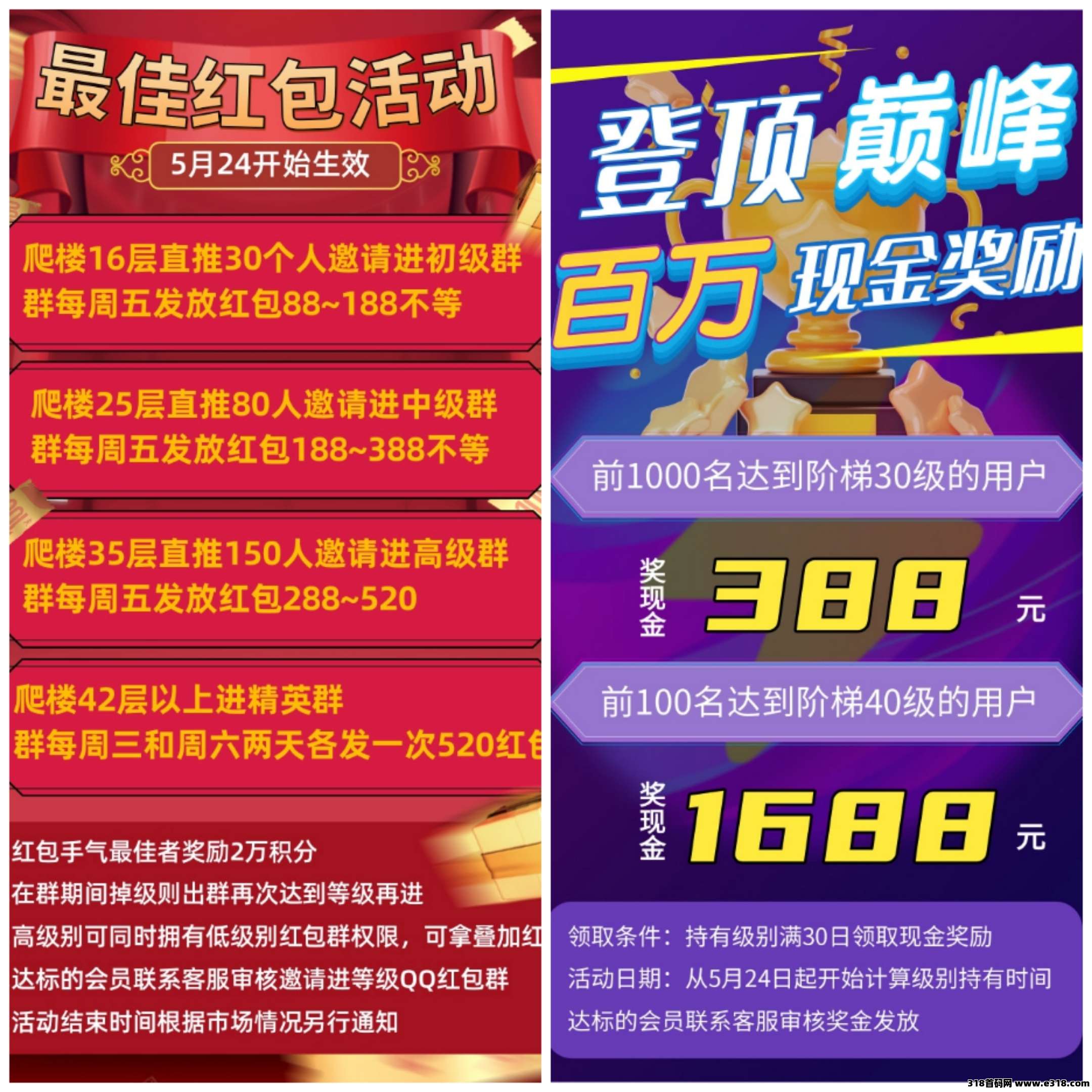 电力星球！零撸每日爬墙！持久生米！年度黑马！