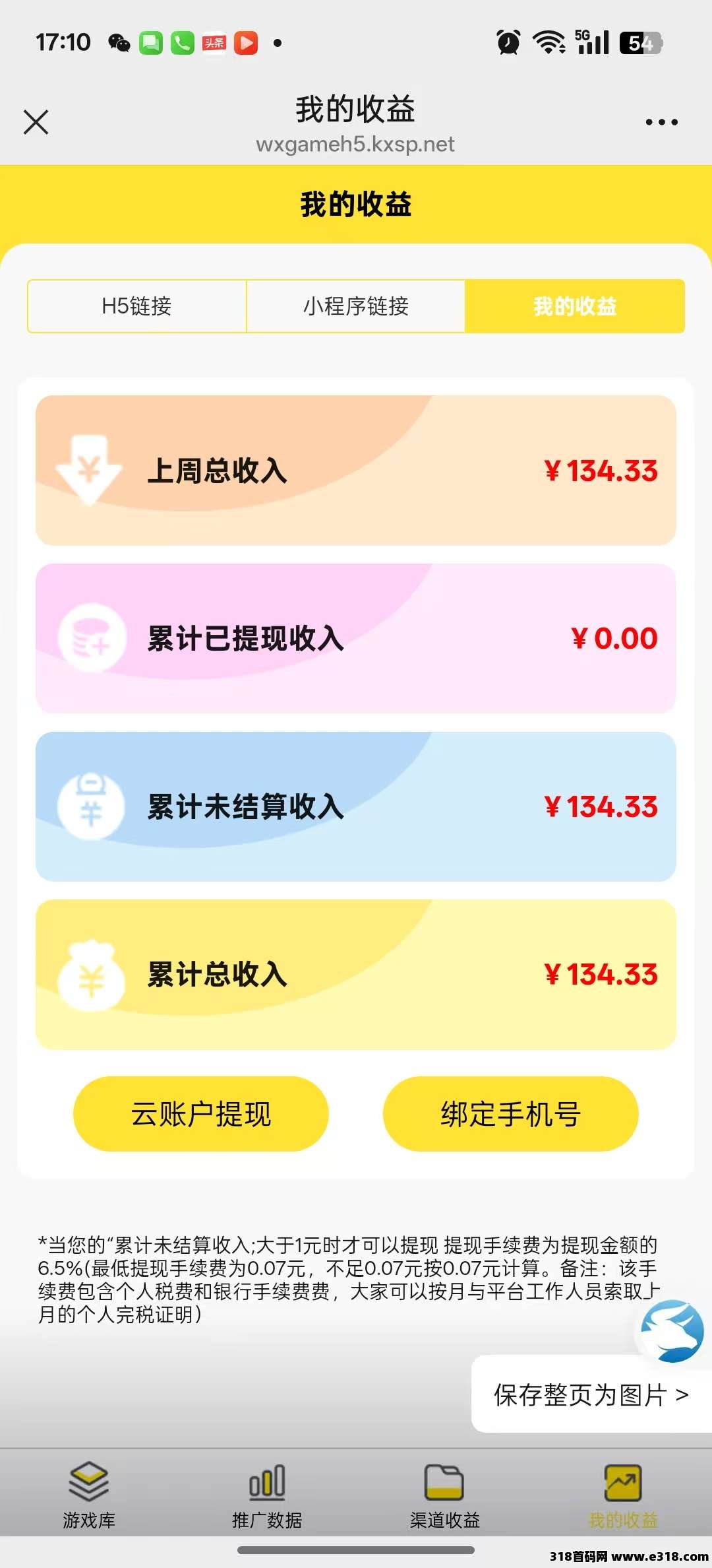 尊牛游戏，友梦微信小程序，招代理