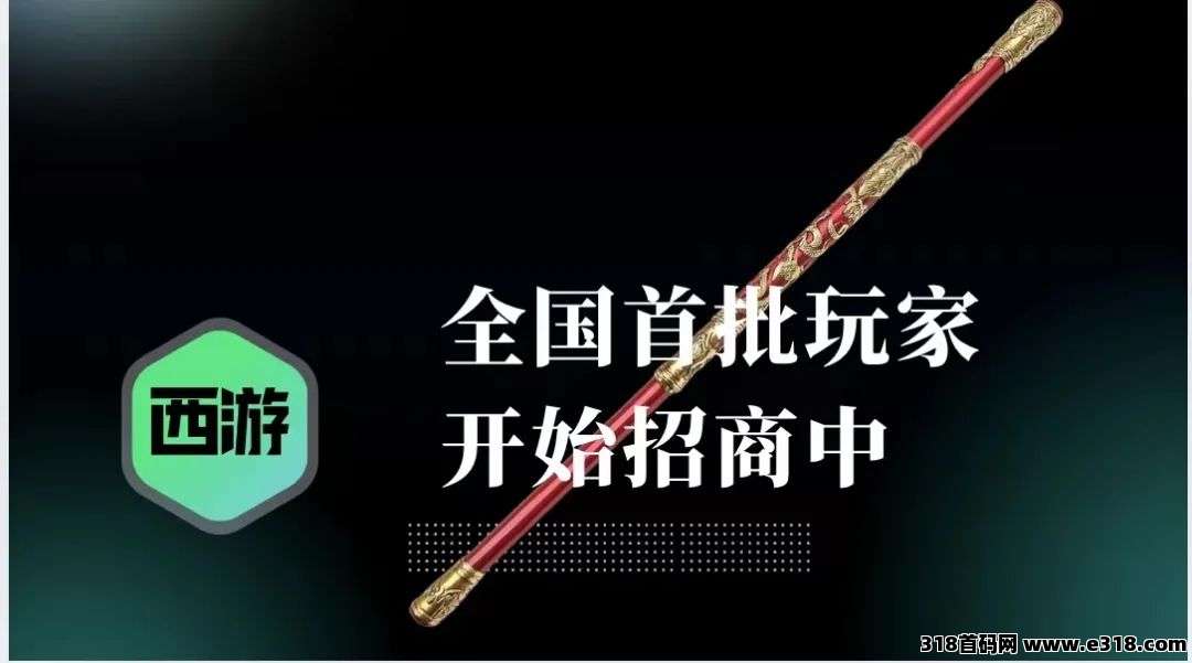 畅玩西游是仿盘吗？他会不会割呀？