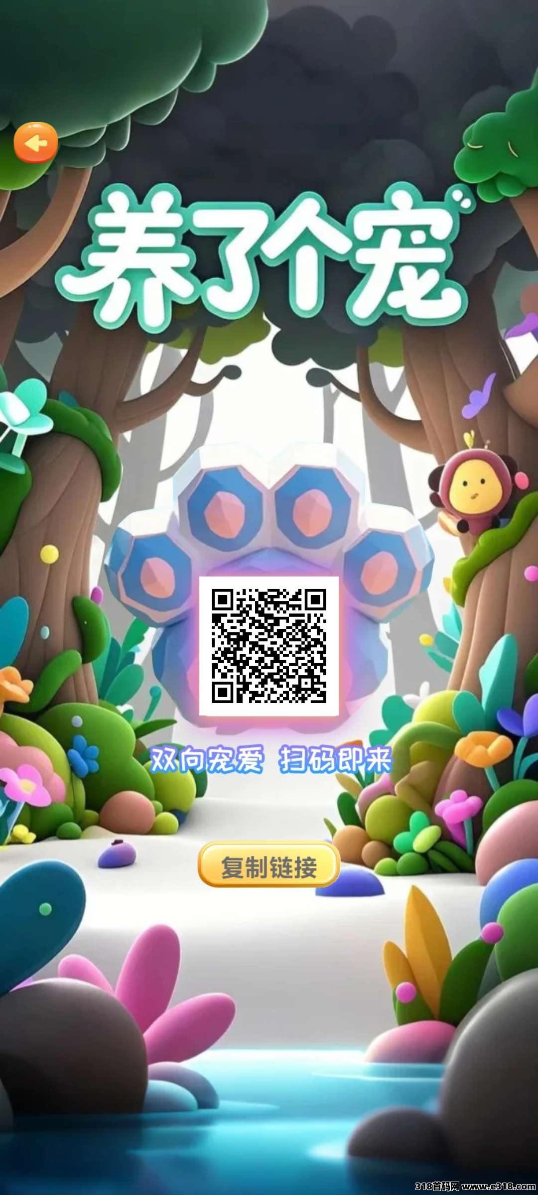 养了个宠首码送VIP