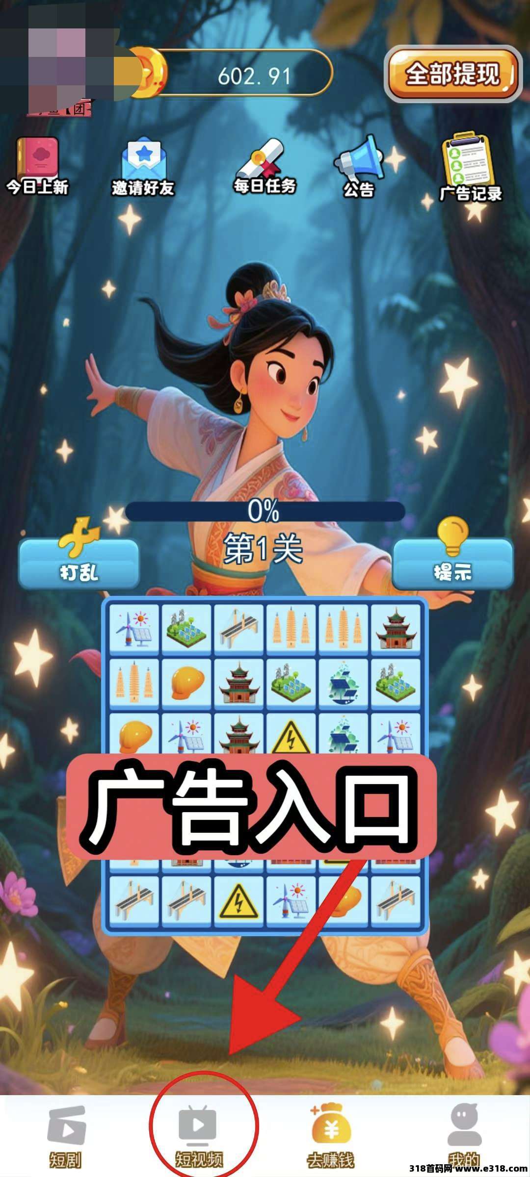 〖木兰携〗刚出 广告赚0撸，收益高，最新模式