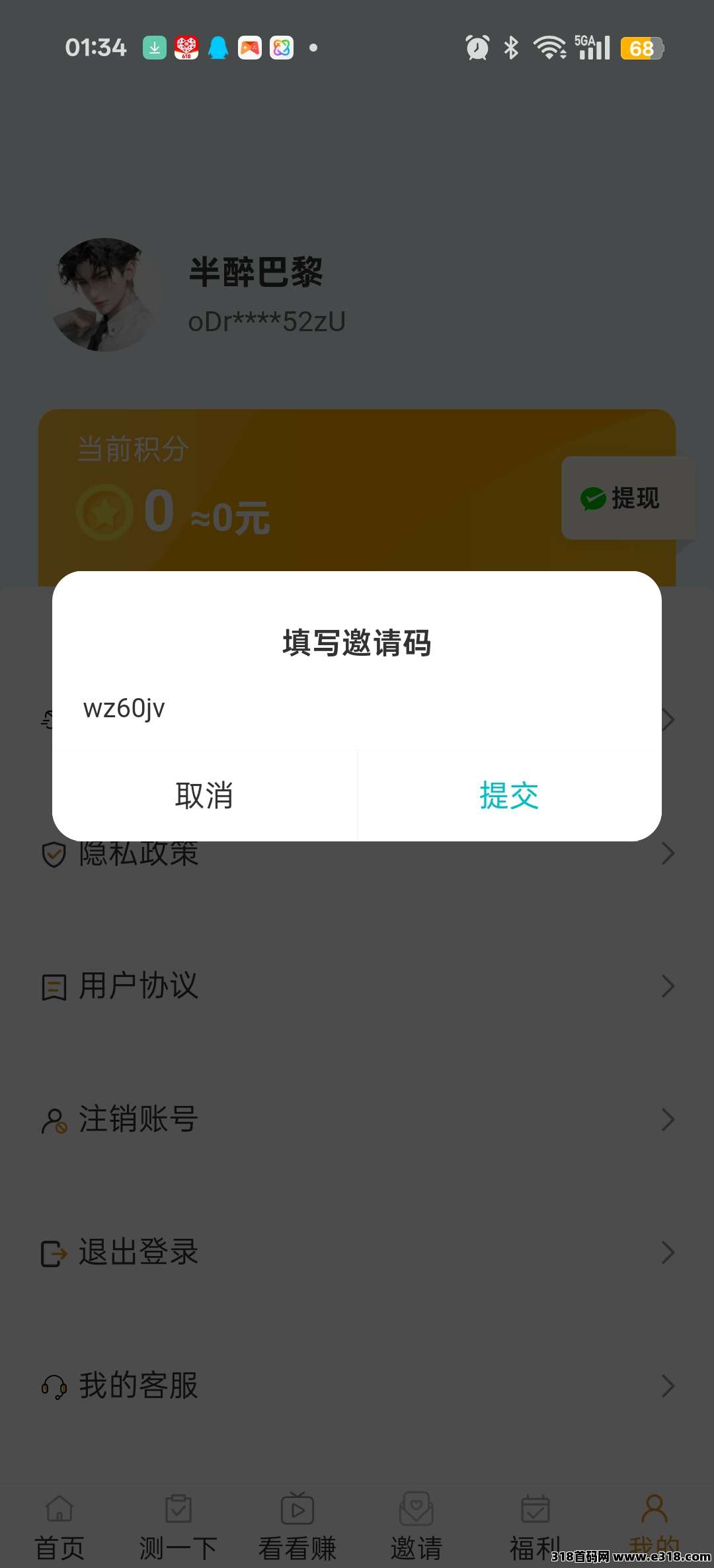 小综咖，0撸广告赚米，不养机推广收益高