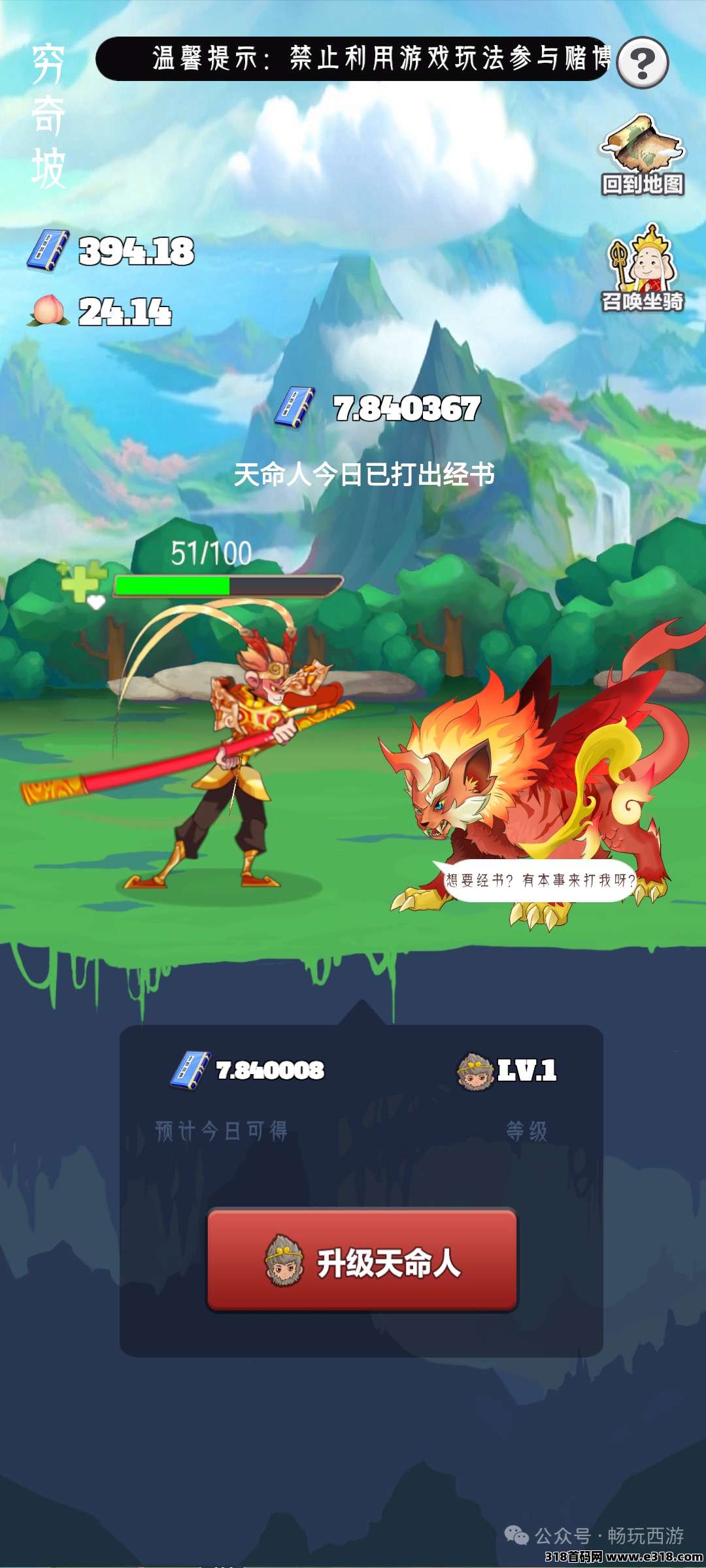 畅玩西游，玩家之间自由交易，让你没有风险去赚钱的游戏