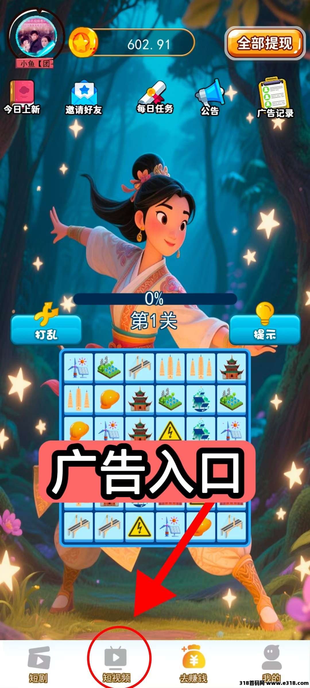 木兰携，刚出广告赚0撸，不养机收益高！