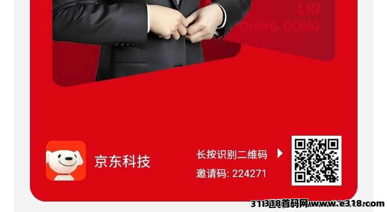 京东外卖火爆，每周一提现