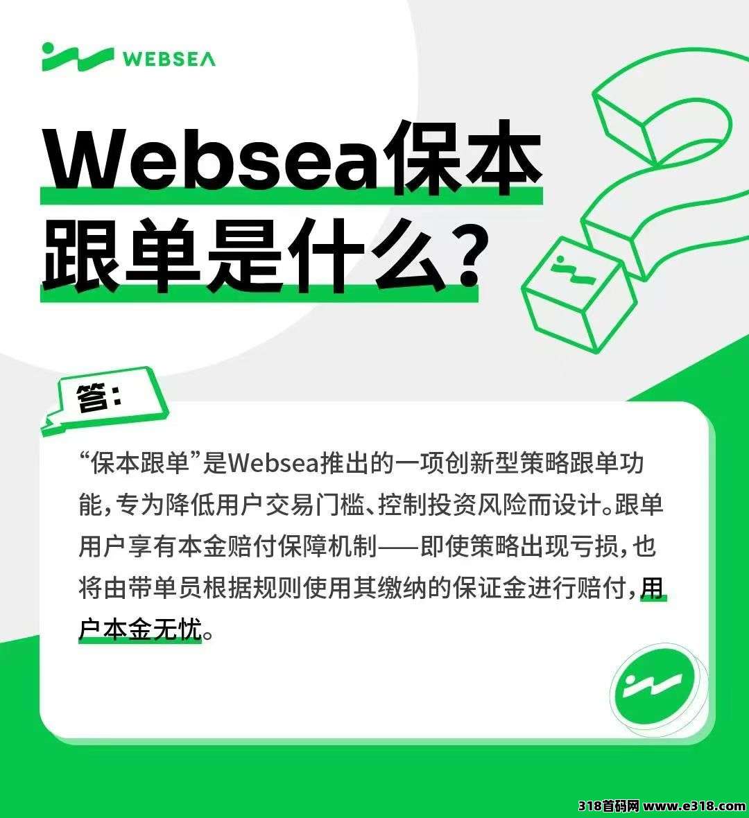 【保本跟单】真实交易，亏损直接赔付，不用怕亏损爆仓