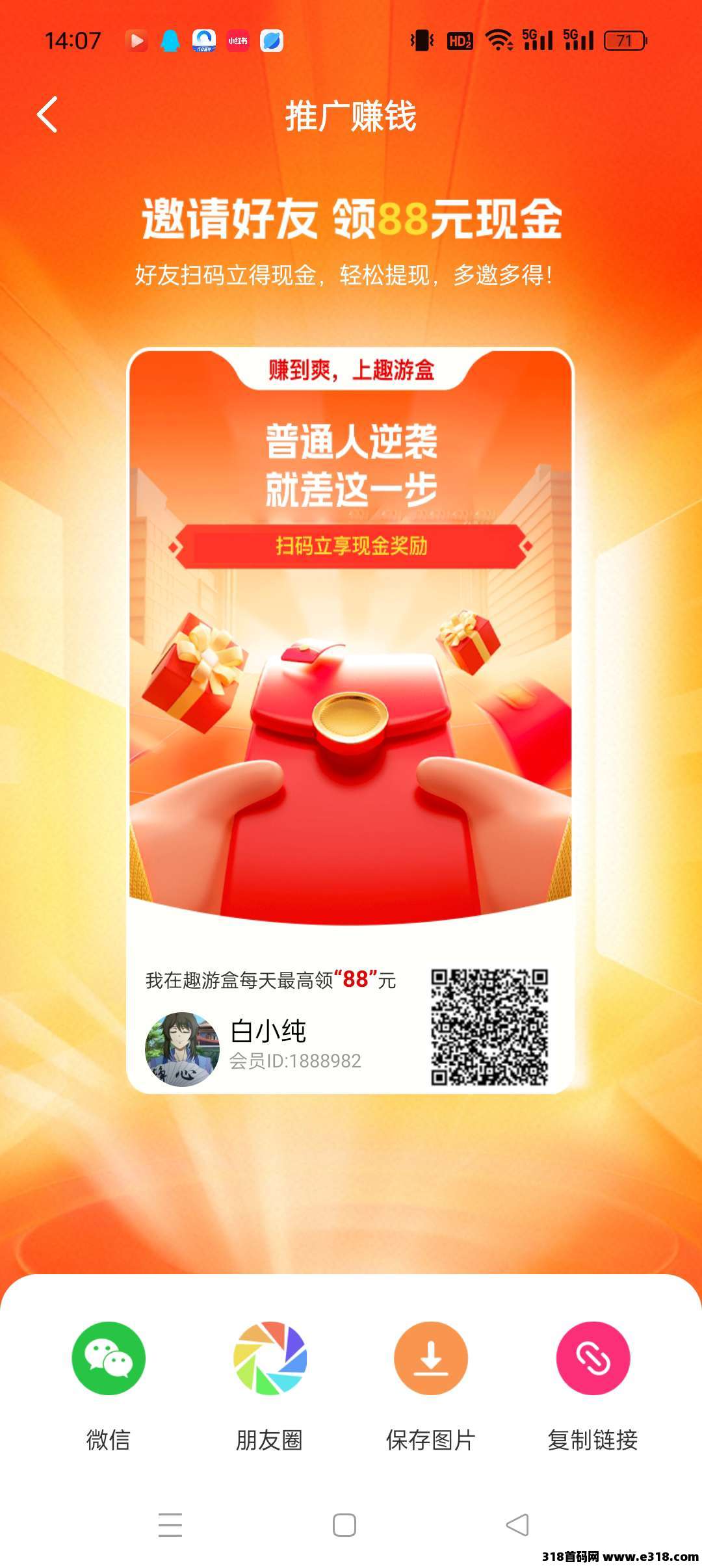 趣游盒零撸 ，团长模式，保底收益高