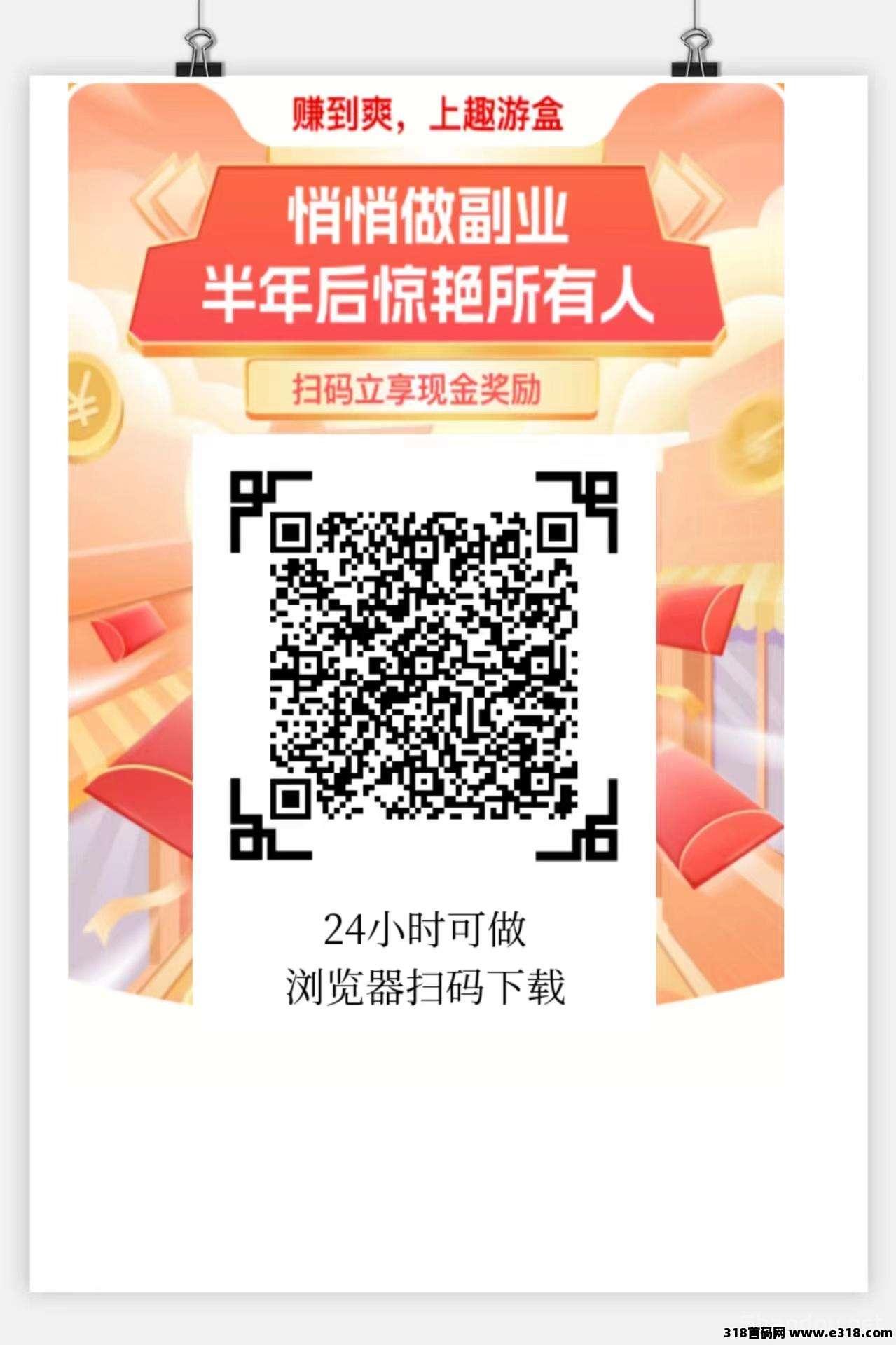 今天首码上线，看剧每部保底4米，水大收益高，跟上吃肉!