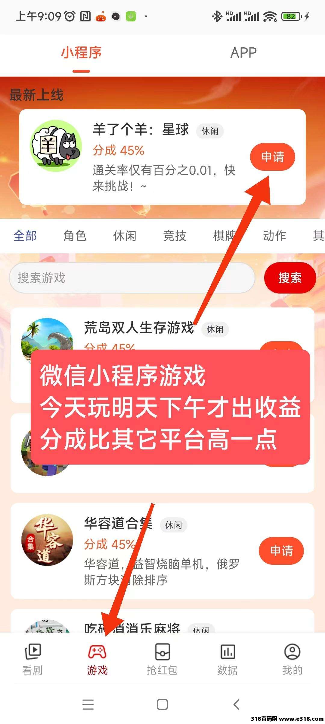今天首码上线，看剧每部保底4米，水大收益高，跟上吃肉!