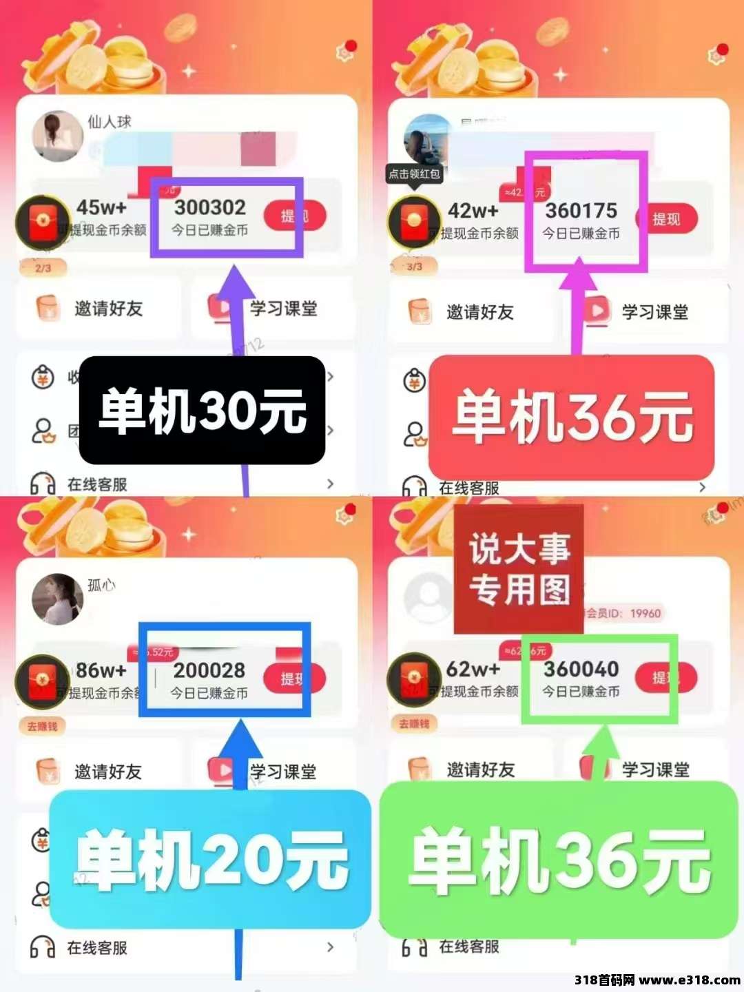 小金牛短剧，618即将来临，平台开始大放水，单机每天收益高