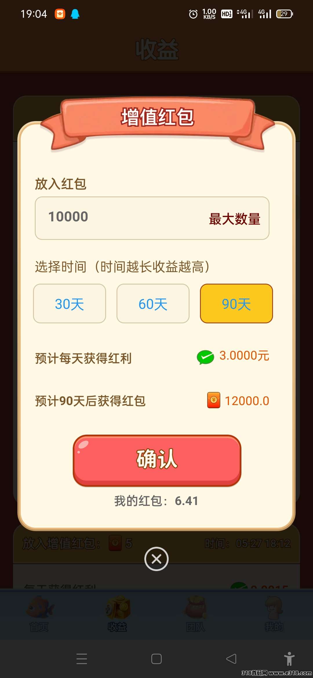 鱼跃合成首码，可零撸