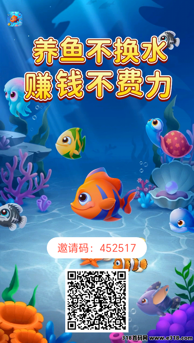鱼跃合成，轻松零撸赚米小游戏
