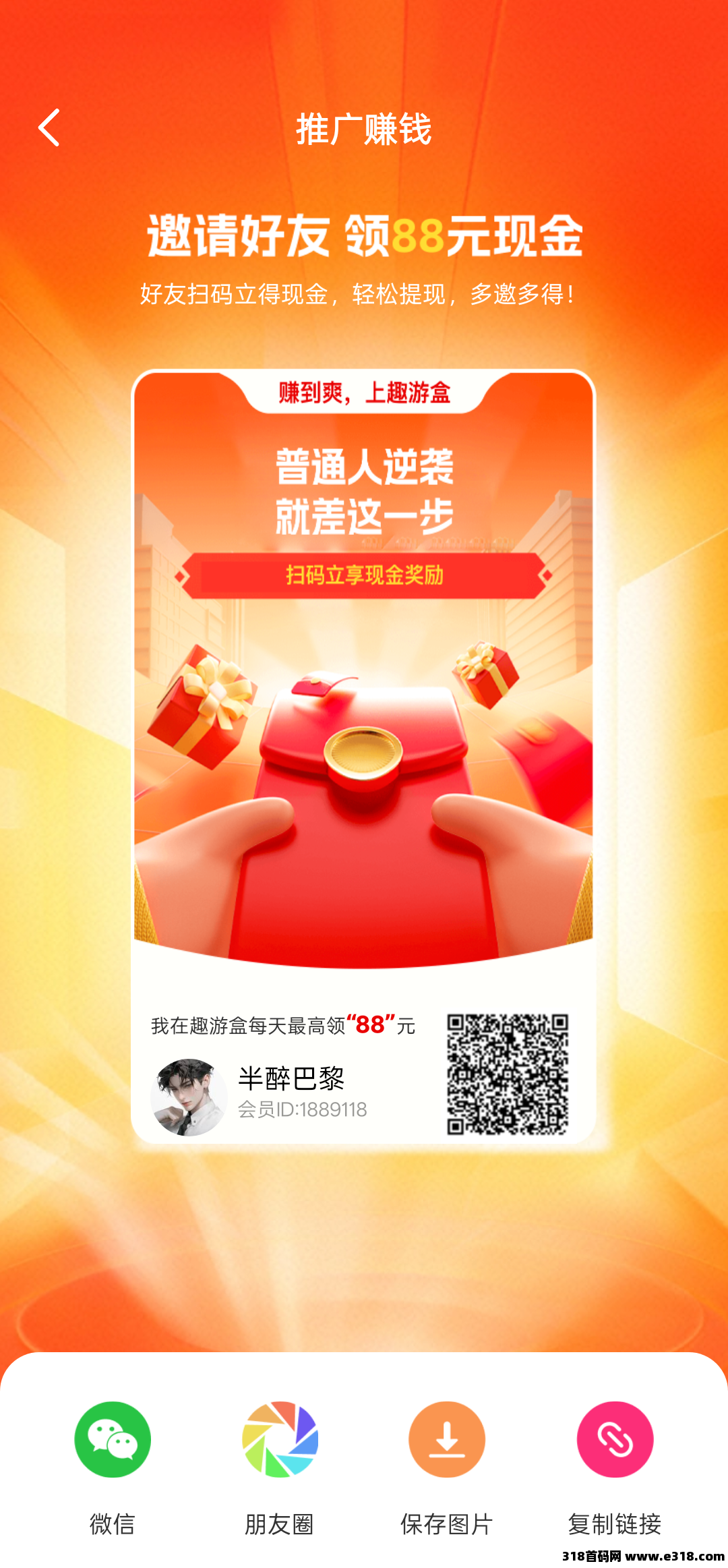 ​〖趣游盒〗首码刚出，全新模式，固定红包增长机制，不养机收益高！