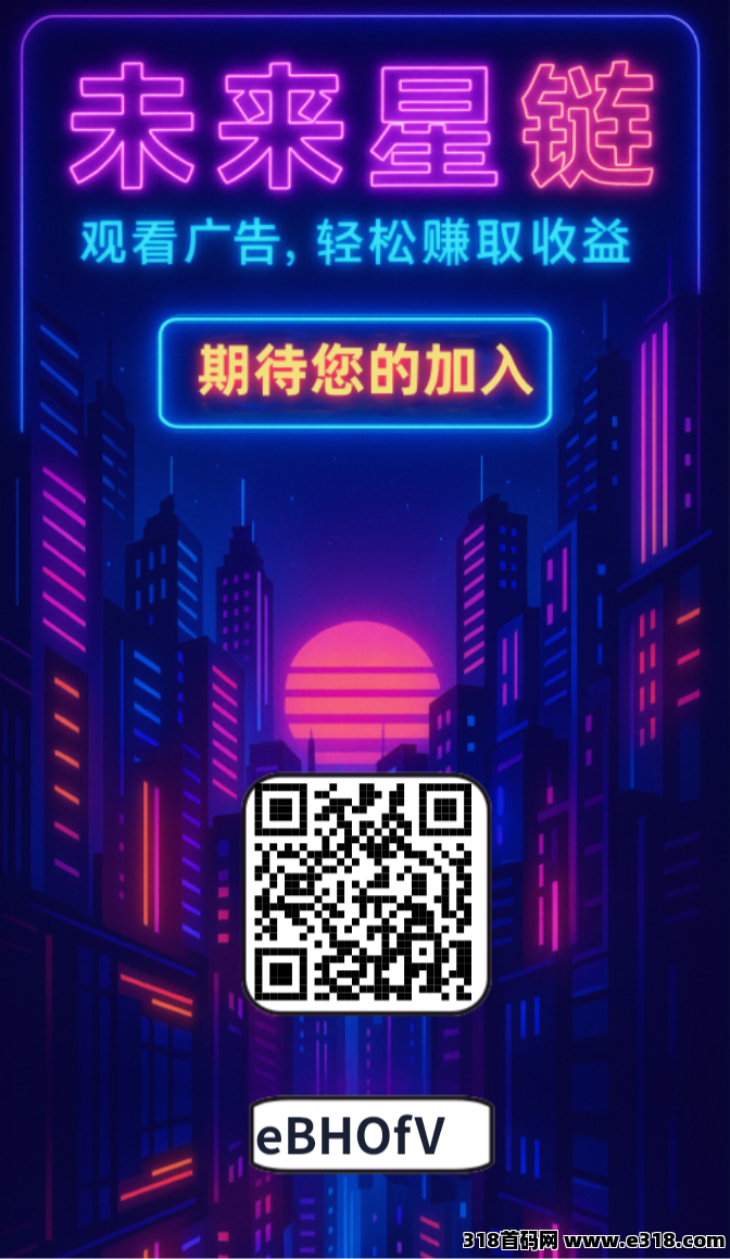 未来星链目前一个金豆价高，纯零撸盘