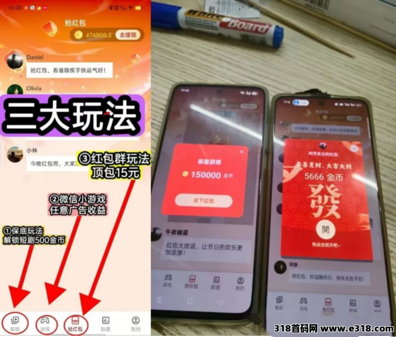 趣游盒看广告赚米，无需养机有保底收益