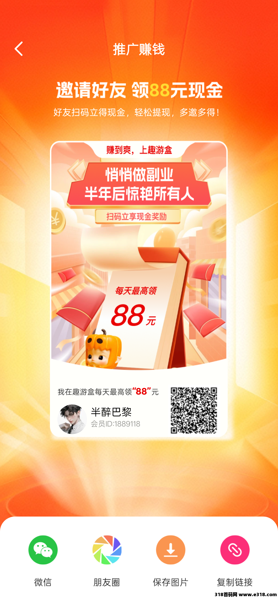 〖趣游盒〗首码刚出，不养机收益高！模式新颖，广告赚收益模块，收益稳定！