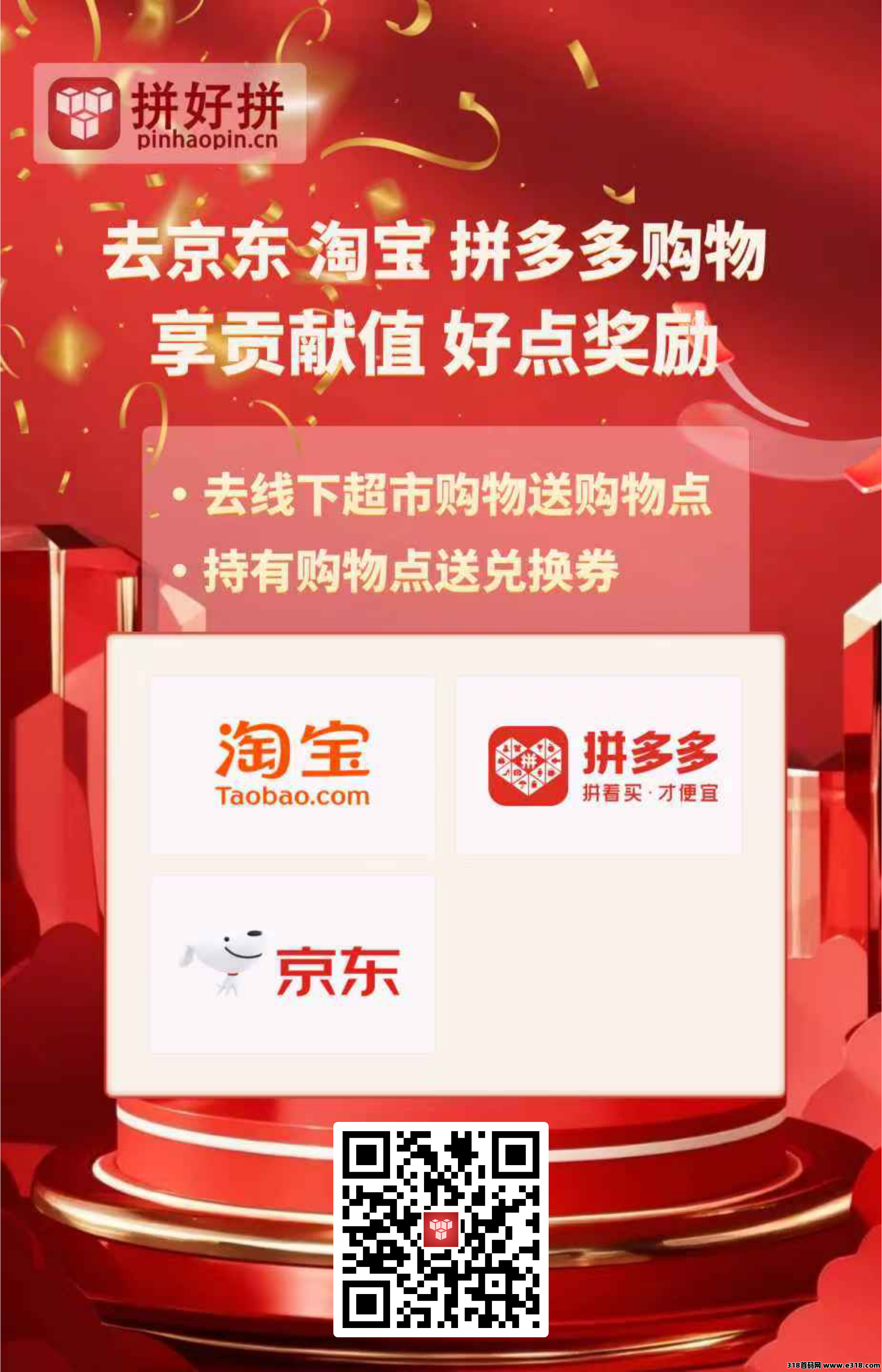 拼好拼刚出的码，全网热度逐渐上升，模式吊打所有，来就免费送，马上发车