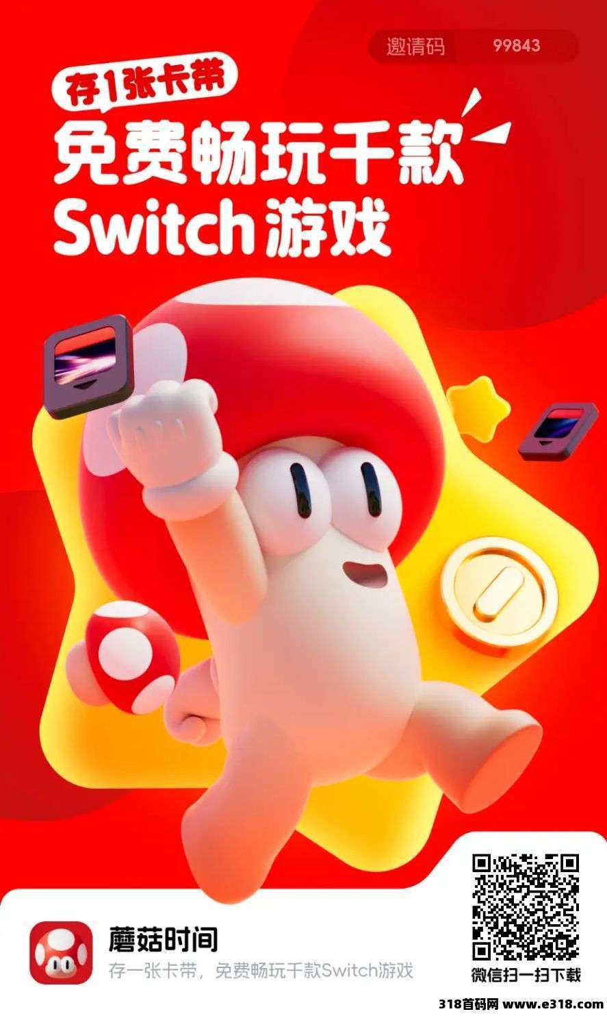 蘑菇时间，可以玩十年的好项目，长久免费赚