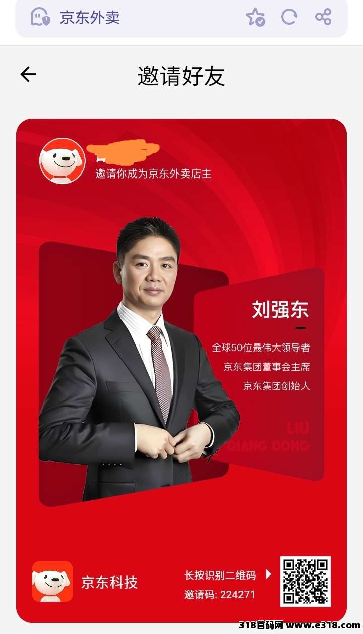 京东外卖稳定靠谱项目盈利总结