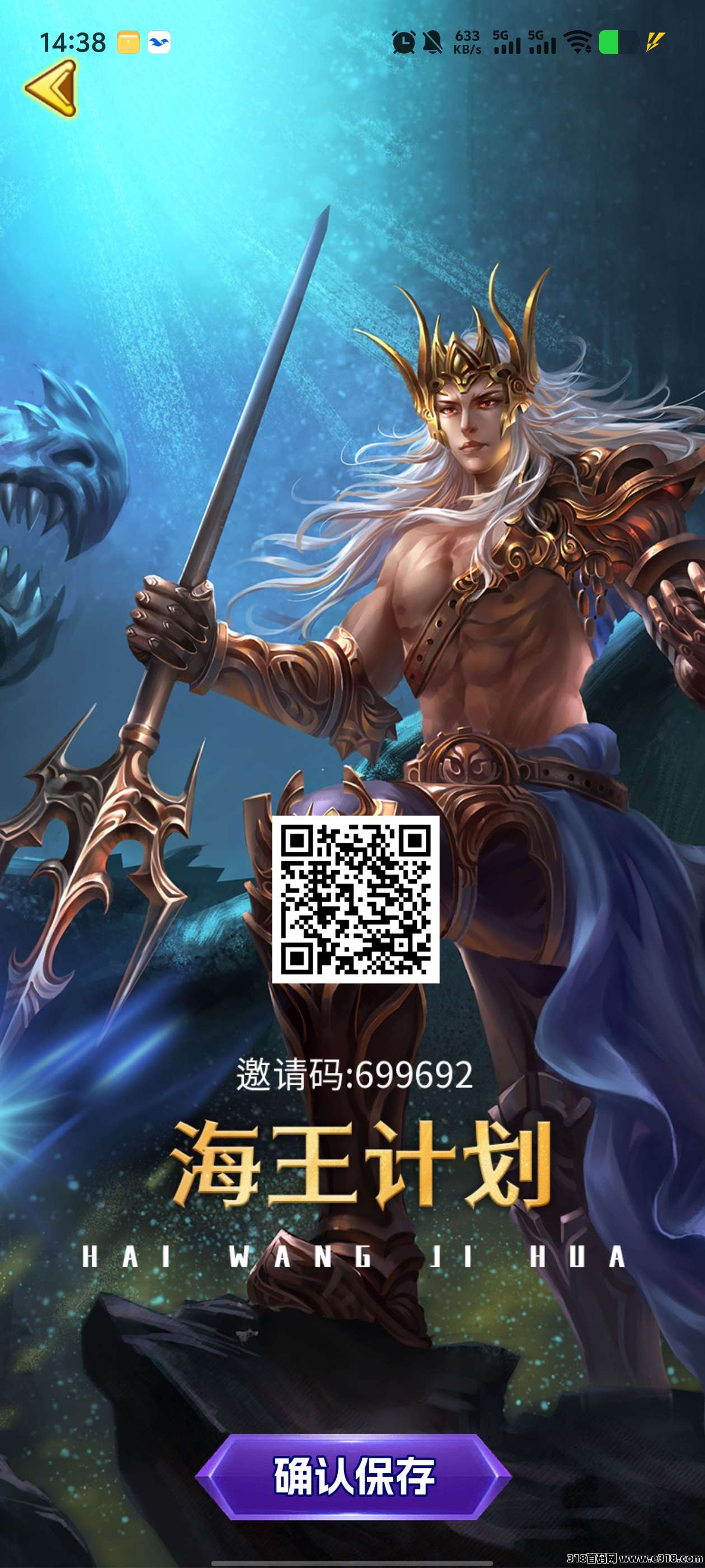 海王计划， 扶持待遇拉满顶级一手信息，对接团队