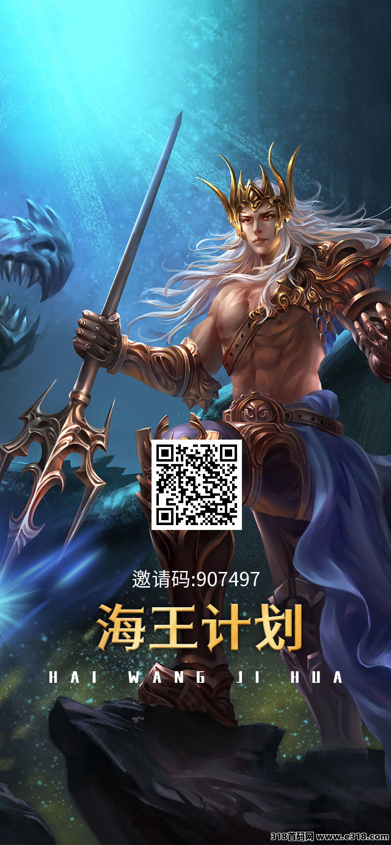 海王计划，爬楼模式，速度来玩送卡