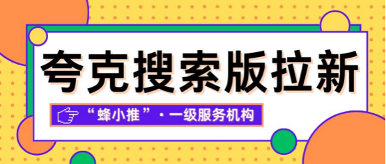 蜂小推，短视频操作指南请查收