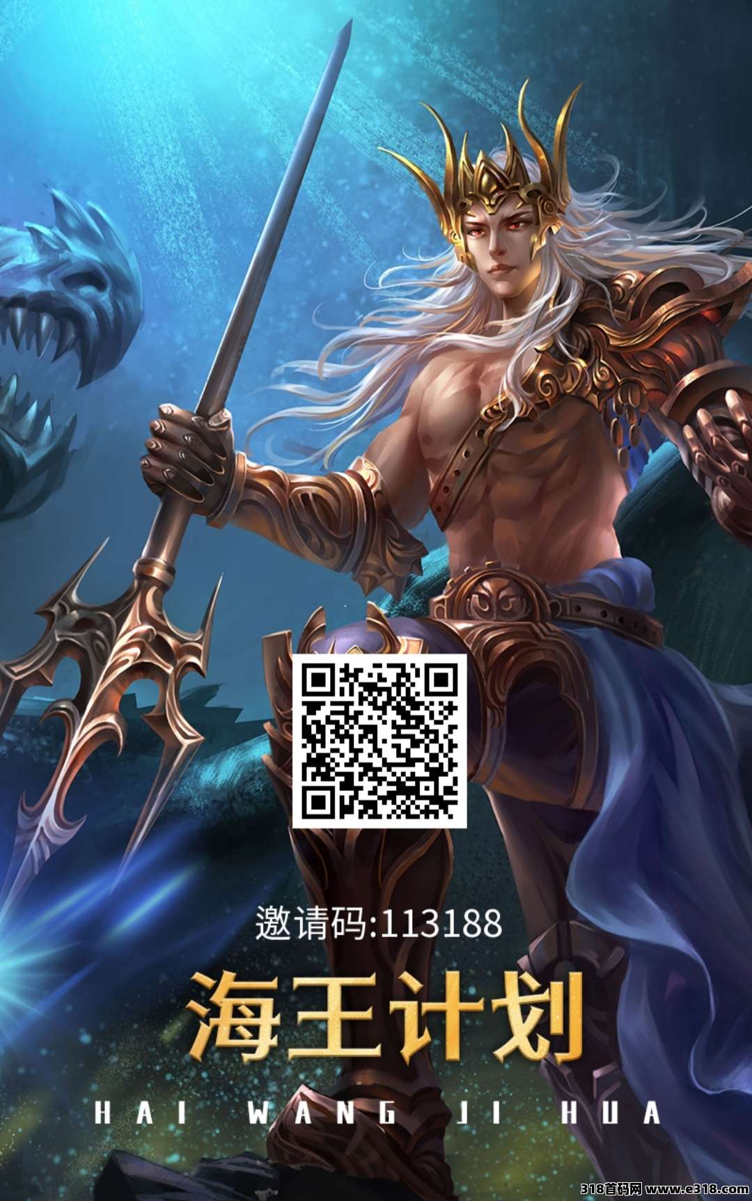 海王计划零撸项目
