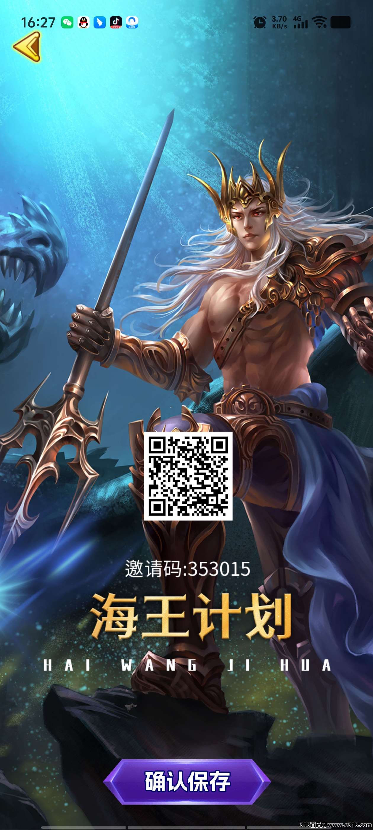首码海王计划，零撸爬墙模式