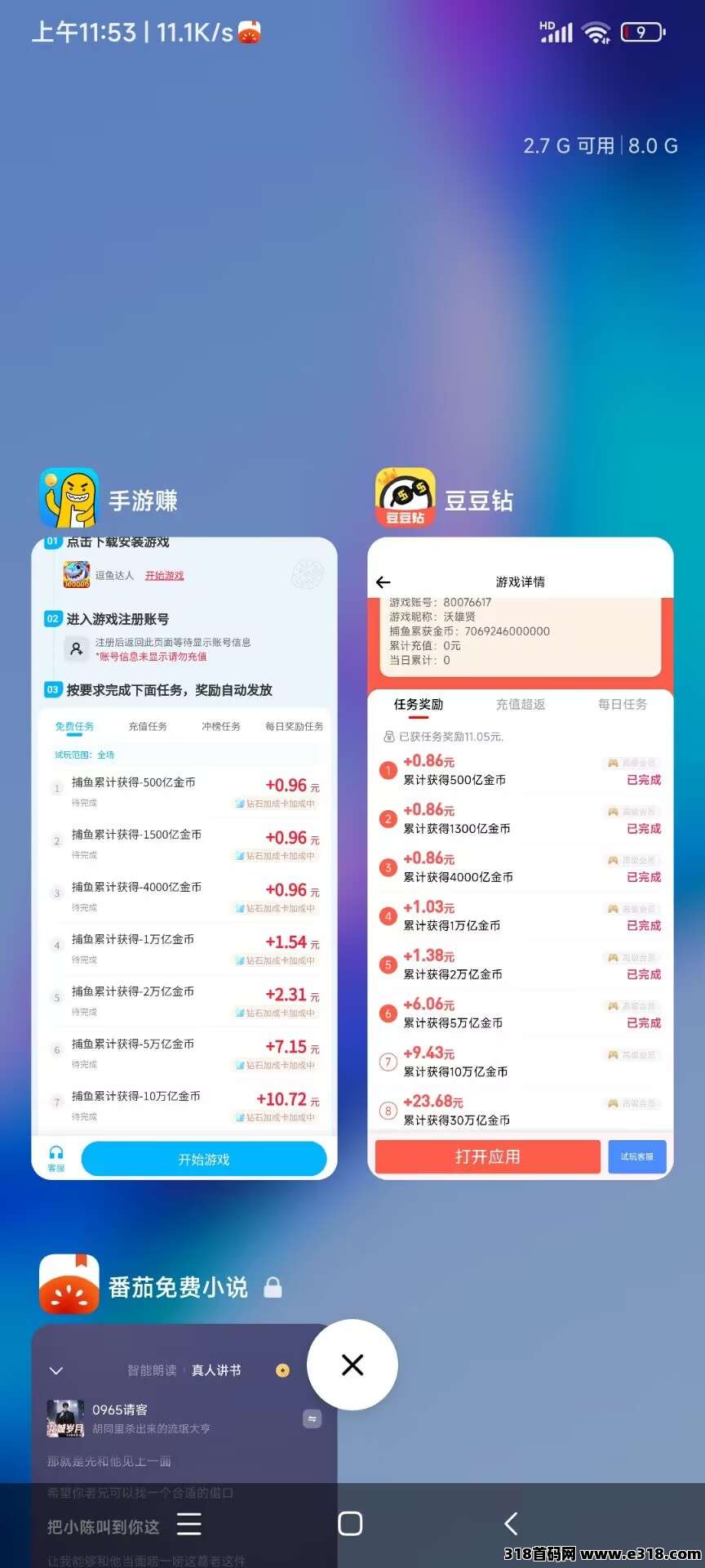 手游赚是如何在群雄逐鹿的试玩平台生存的